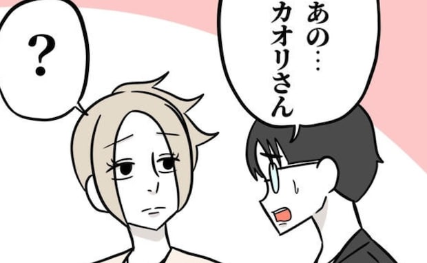 「あの…」元夫の起業仲間と再会→近況を報告し、話は思わぬ展開に！彼が驚き提案を＜夫は自称起業家＞