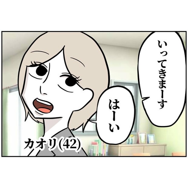 うちの夫は自称起業家！／よういち