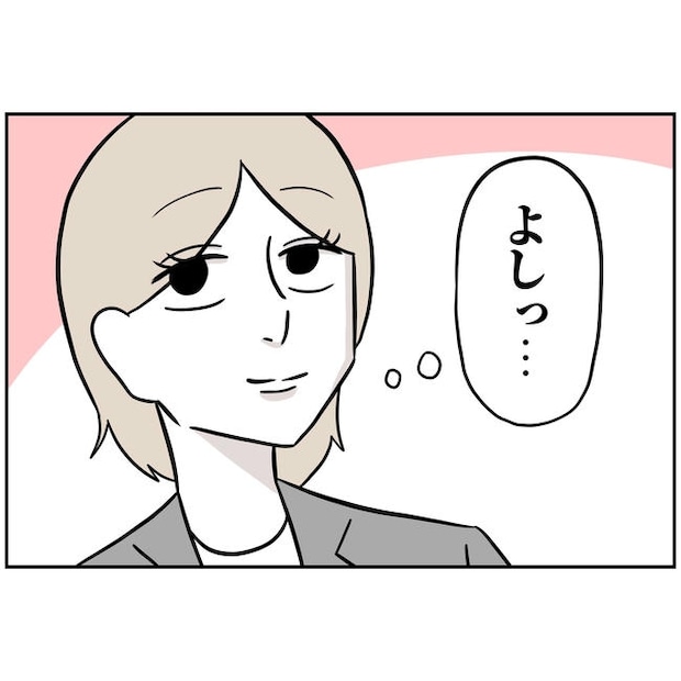 うちの夫は自称起業家！／よういち