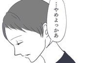 死産後、次の子はどうする？妊活「やめようか」妻は夫に決断を伝えたあと動揺して＜お空に行ったきみ＞