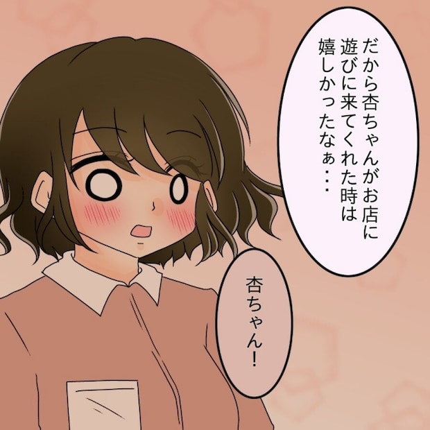 アンティークドールの面の下／土井真希