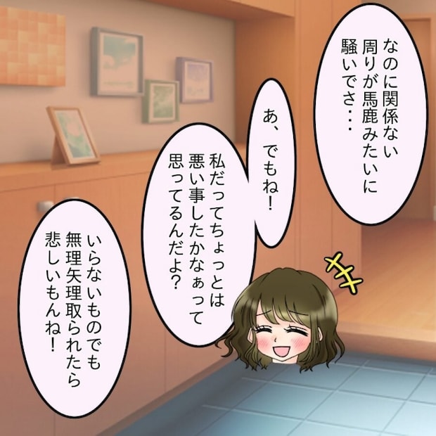 アンティークドールの面の下／土井真希