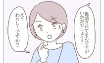 新学期の役員決めでハメられた！？私を役員に推薦したのは誰！？ ＜迷惑なボスママ＞