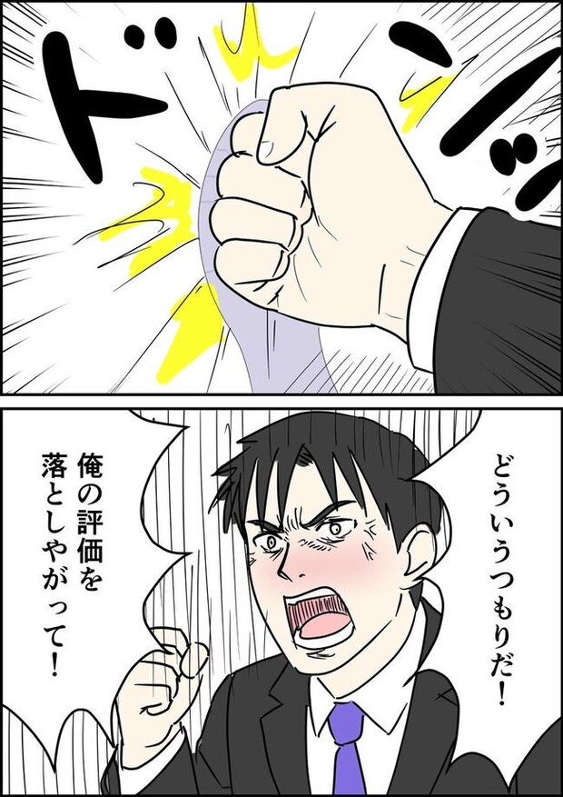 はたけ／罰ゲーム婚