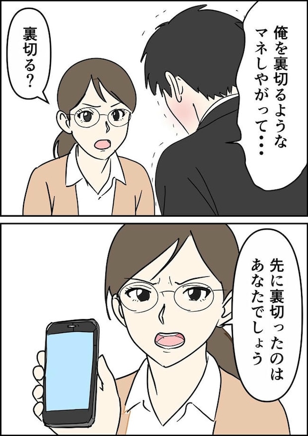 はたけ／罰ゲーム婚