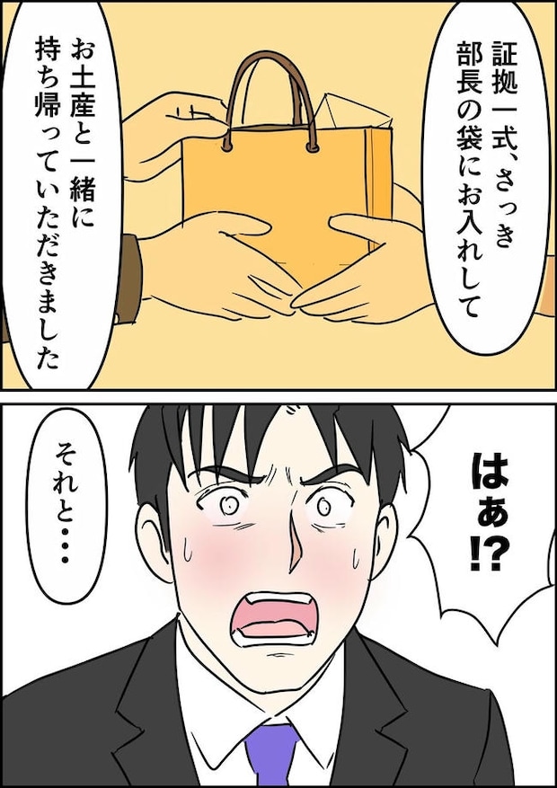 はたけ／罰ゲーム婚