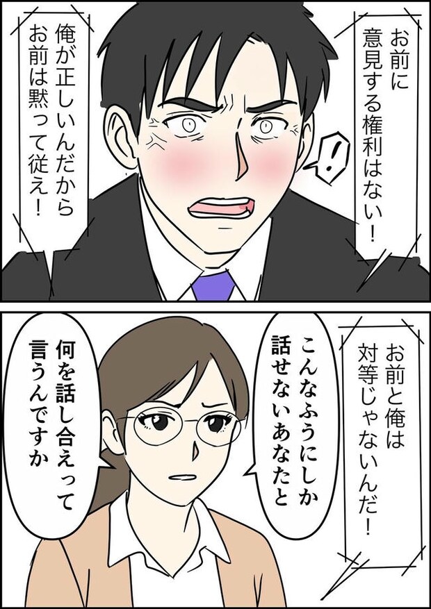 はたけ／罰ゲーム婚