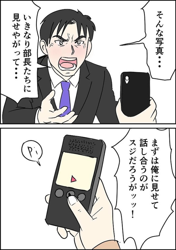 はたけ／罰ゲーム婚