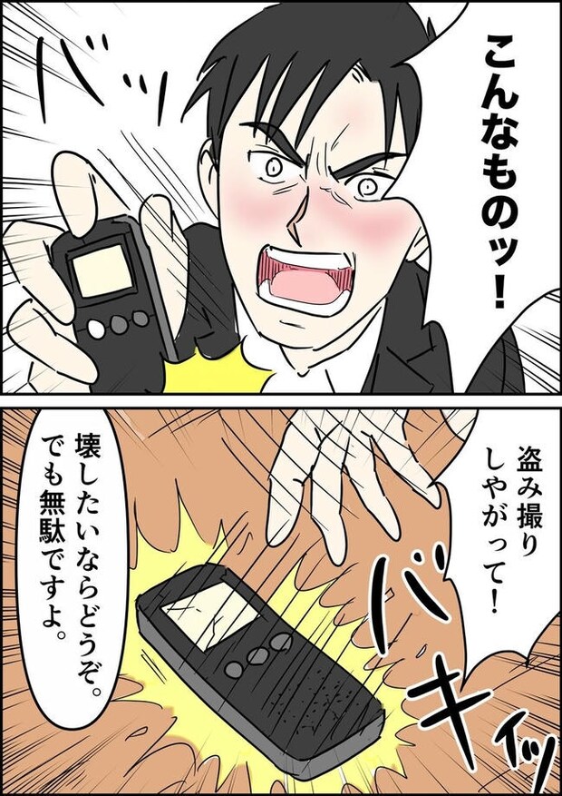 はたけ／罰ゲーム婚