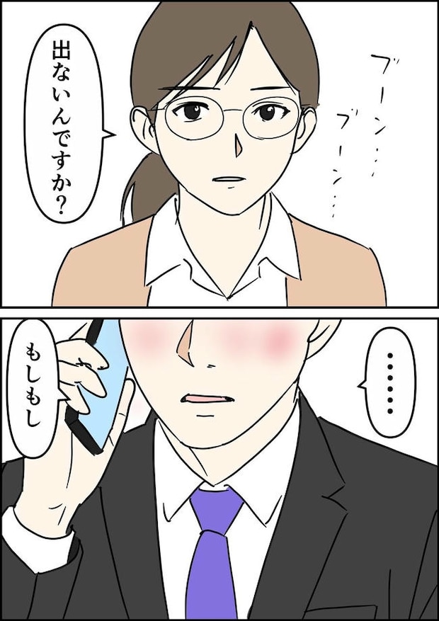 はたけ／罰ゲーム婚