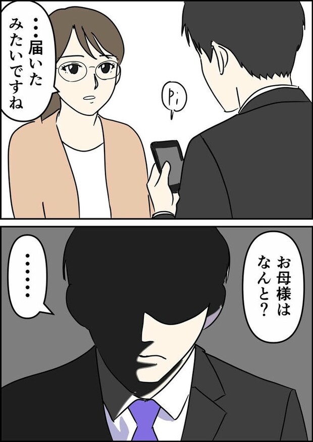 はたけ／罰ゲーム婚