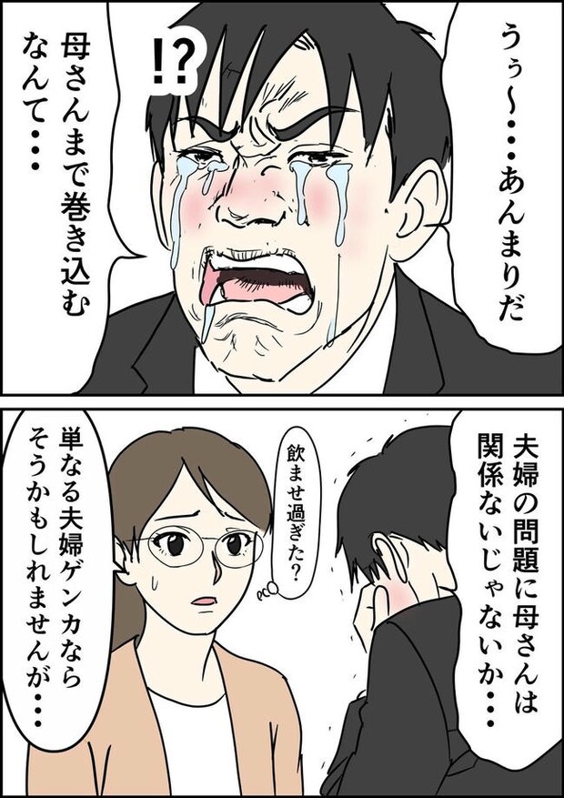 はたけ／罰ゲーム婚