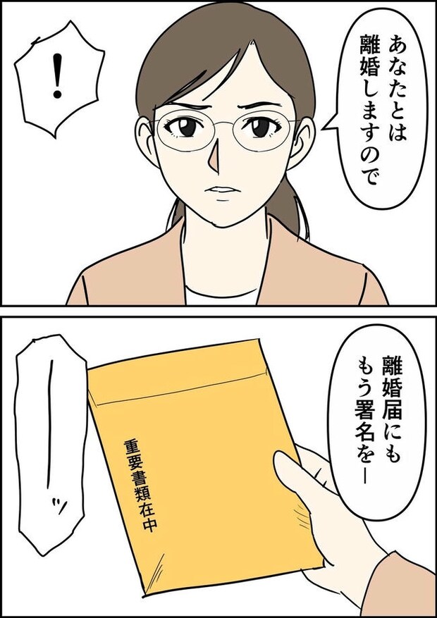 はたけ／罰ゲーム婚