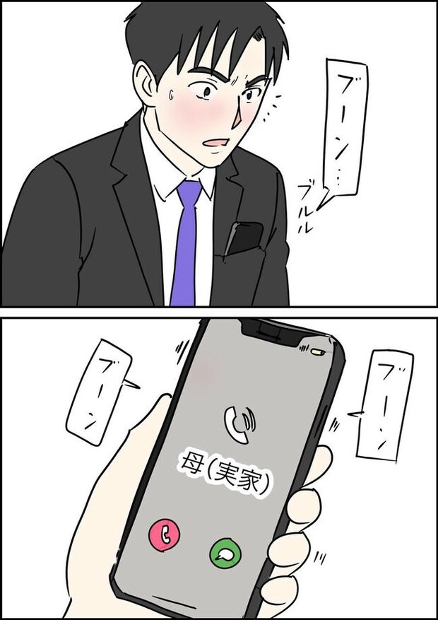 はたけ／罰ゲーム婚