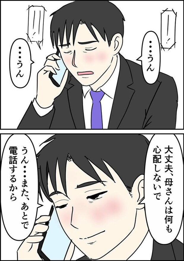 はたけ／罰ゲーム婚