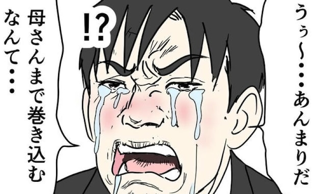 「俺の母さんを巻き込むな！」逆ギレするDV不倫夫⇒妻の“完璧な反撃”で立場逆転？＜DV夫の末路＞