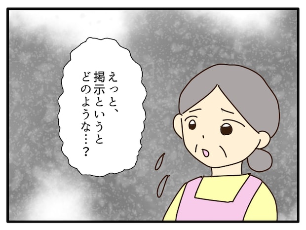 子どもの金髪、何が悪いの？／山野しらす
