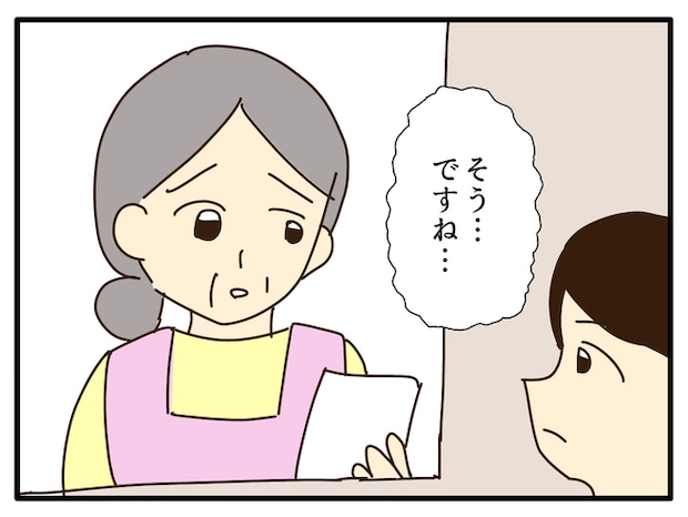 子どもの金髪、何が悪いの？／山野しらす