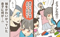 「え？どうしたの？」いつもは大声で泣く息子が、静かに涙…声をかけると、息子はまさかのひと言を！？
