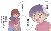 ＜弟がキライな僕＞「生まれて来なければよかったのに」突然の長男の言葉に私はショックを受けて！？