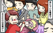 混雑する電車でベビーカーが邪魔かも？ママ「畳みますね」すると見知らぬお兄さんが…！？