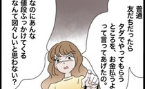 「友だちならタダでしょ普通！」無償で絵を描いてほしかったママが文句の嵐→聞いていた別のママが反論