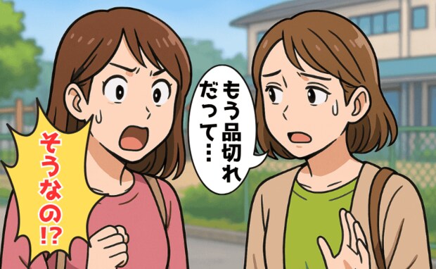 ママ友「品切れだって」息子「僕以外みんな持ってる」→やば！ラン活に出遅れた！？慌てて店へ行くと…