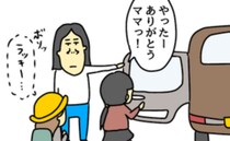 「ラッキーって言った…？」心配で娘の友人を車で送るママ。娘の友人の態度に違和感が増していき…