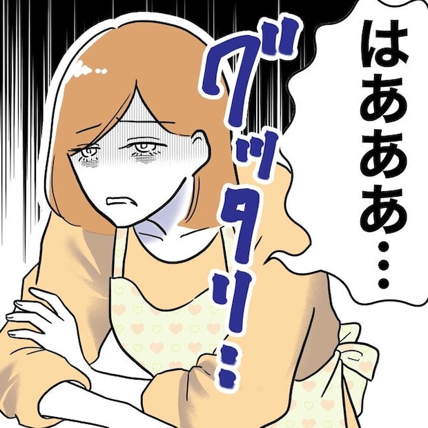 小学校の先生と不倫した夫の末路/ぽん子