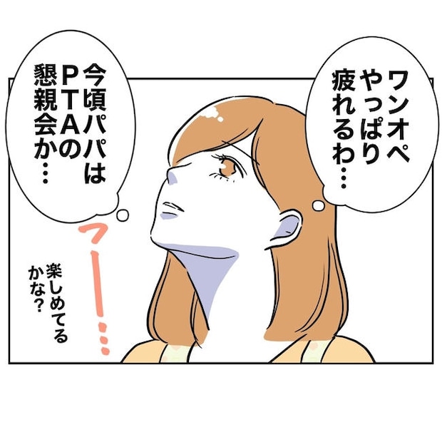 小学校の先生と不倫した夫の末路/ぽん子