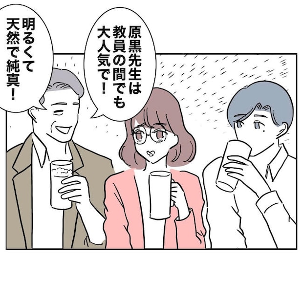 小学校の先生と不倫した夫の末路/ぽん子