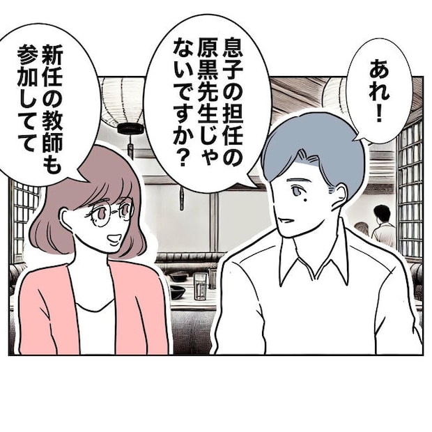 小学校の先生と不倫した夫の末路/ぽん子