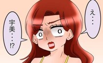 「え…宇美…！？」同窓会へ行くとその場が騒然→誰1人歓迎しない中、衝撃の発言 ＜友だちの裏の顔＞