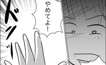 ＜迷惑な義姉親子＞「何するの！」甥っ子に臨月のおなかを叩かれ…。同居の義姉に伝えると衝撃の返答が