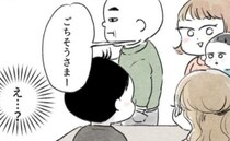 「ごちそうさま」食べ終わるとすっと立ち去る親族。長男が払うしきたりなの！？＜カサンドラで離婚＞