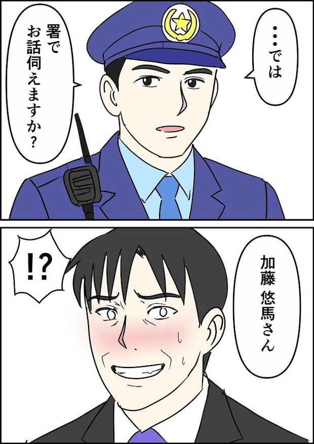 はたけ／罰ゲーム婚