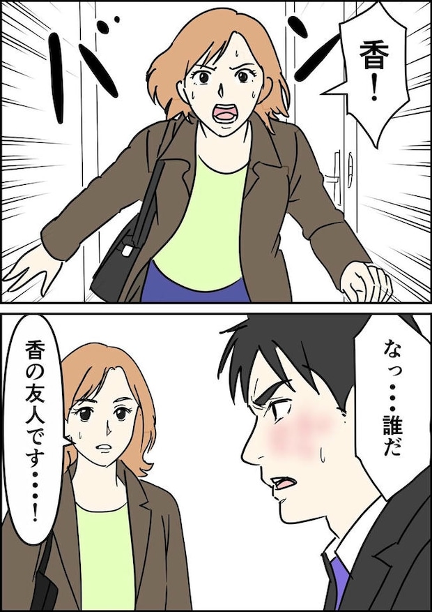 はたけ／罰ゲーム婚