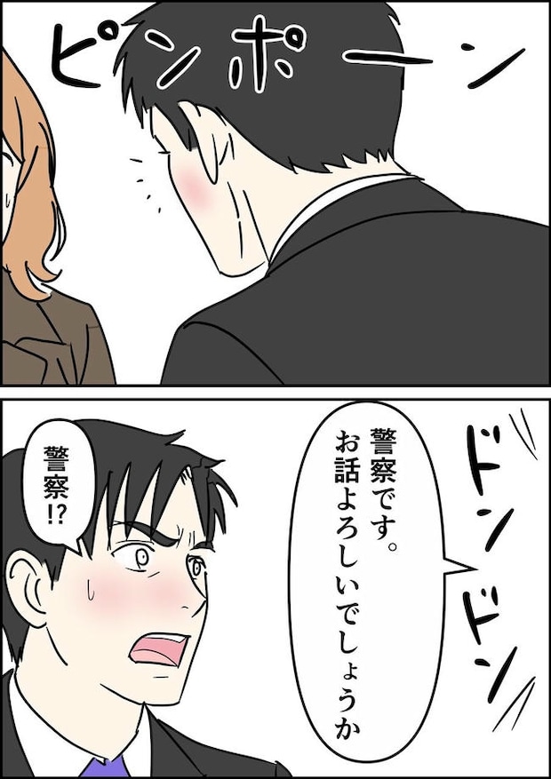 はたけ／罰ゲーム婚