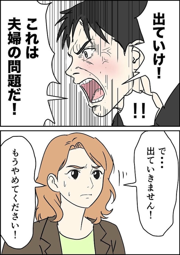 はたけ／罰ゲーム婚