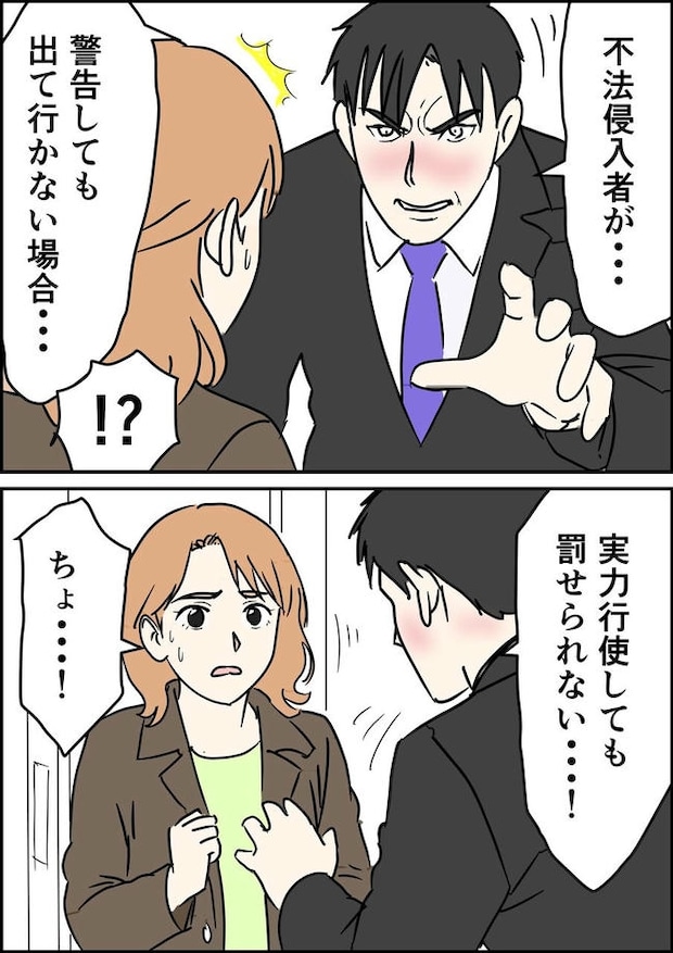 はたけ／罰ゲーム婚