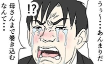 「俺の母さんを巻き込むな！」逆ギレするDV不倫夫⇒妻の“完璧な反撃”で立場逆転？＜DV夫の末路＞