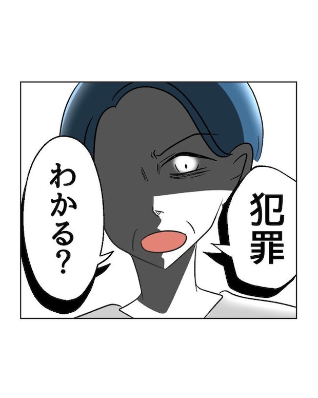 義父へのゾワゾワが止まりません／ミント