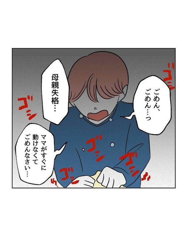 義父へのゾワゾワが止まりません／ミント