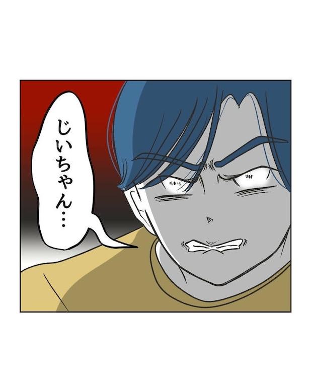 義父へのゾワゾワが止まりません／ミント