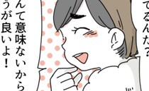 ママ友の誘いを断ると「ただの風邪ごときで大げさ〜」→小バカにした笑いでまさかの発言をされママは…