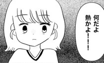 「それよりも、俺の…」風邪で苦しむ娘。夫が気にしているのは娘の体調よりも…？＜無自覚な夫＞