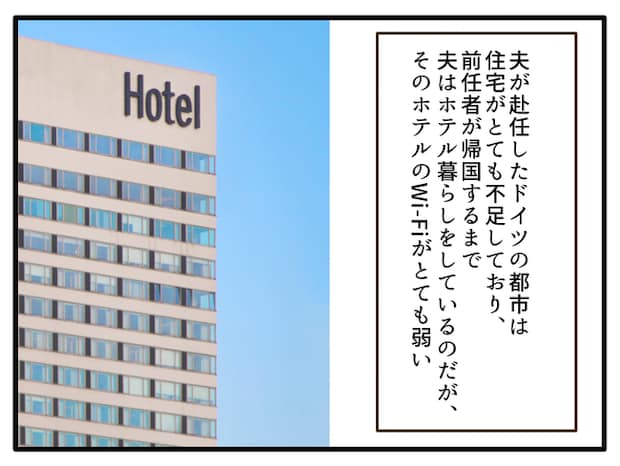 子どもの金髪、何が悪いの？／山野しらす