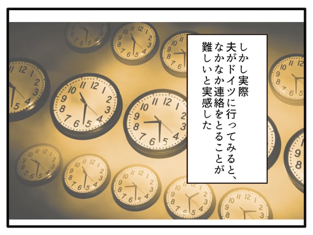 子どもの金髪、何が悪いの？／山野しらす