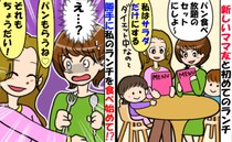 ママ友「ちょっとだけ♡」パン食べ放題ランチを注文したら“クレクレ攻撃”炸裂！⇒その後の行動にあ然