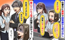 「また早退？いいよね子持ちは」発熱で呼び出された私に同僚が嫌味…え！？上司がズバッ！と痛快な反撃